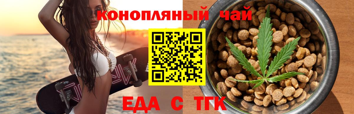 Cannafood марихуана  Вход с VPN  Волжский 