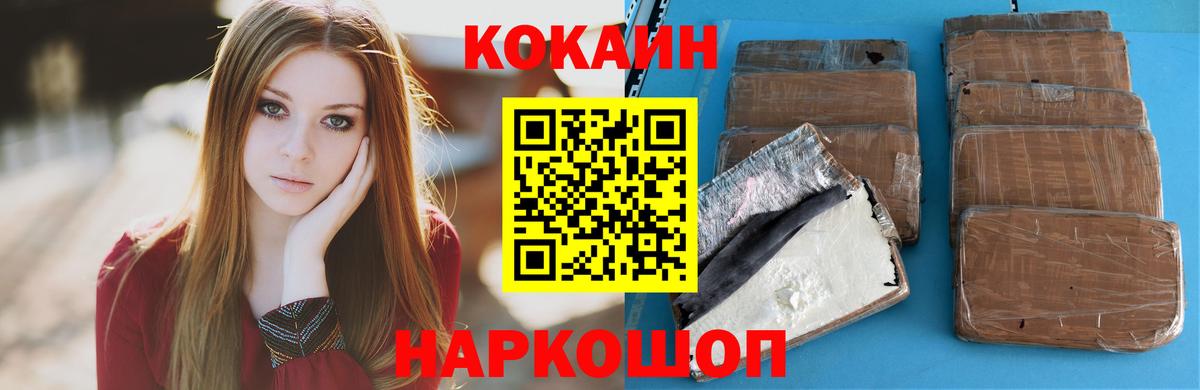 Cocaine 98%  Вход с VPN  закладки  Волжский 