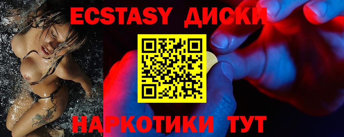 блэк спрут как зайти  Ecstasy 300 mg  Вход с VPN  ЭКСТАЗИ  Ecstasy круглые  Волжский 