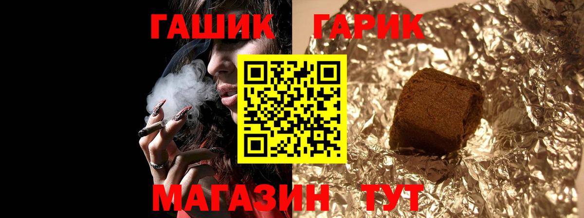 ГАШ индика сатива Волжский