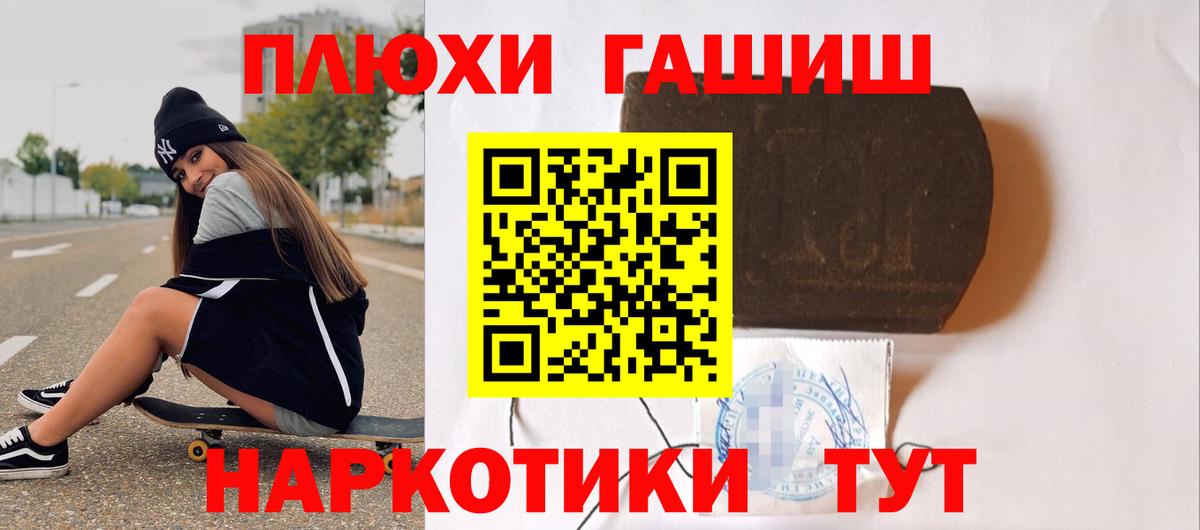 Волжский  Гашиш AMNESIA HAZE  Вход с VPN 