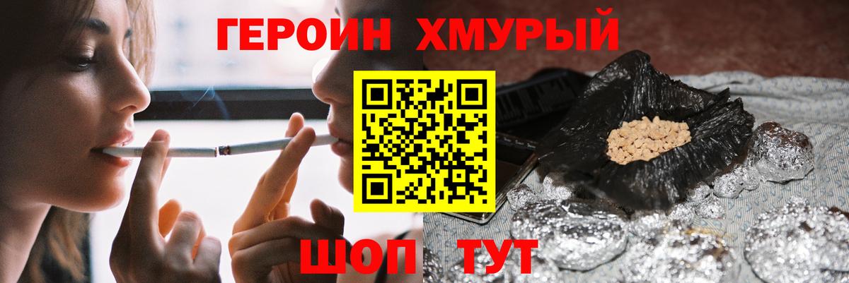 ГЕРОИН афганец  Вход с VPN  Героин  Волжский 