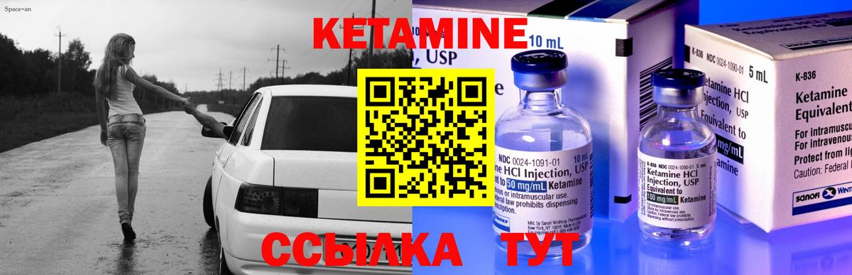Волжский  КЕТАМИН ketamine  КЕТАМИН ketamine  Вход с VPN 