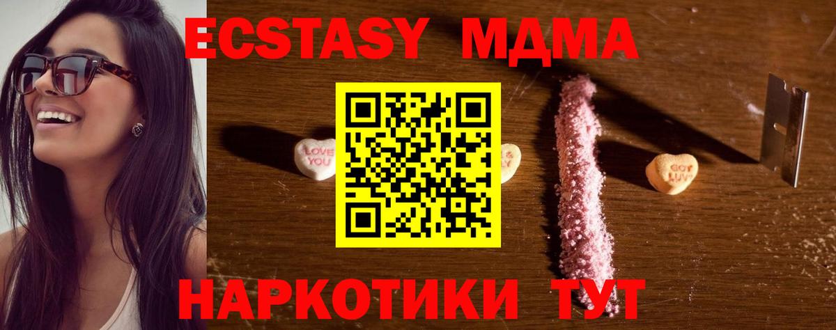 Волжский  МДМА кристаллы  МДМА  Вход с VPN 