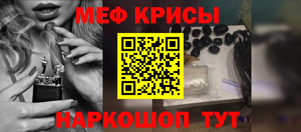 МЕФ mephedrone  Мефедрон 4 MMC  МЯУ-МЯУ  Вход с VPN  закладка  Волжский  Мефедрон 