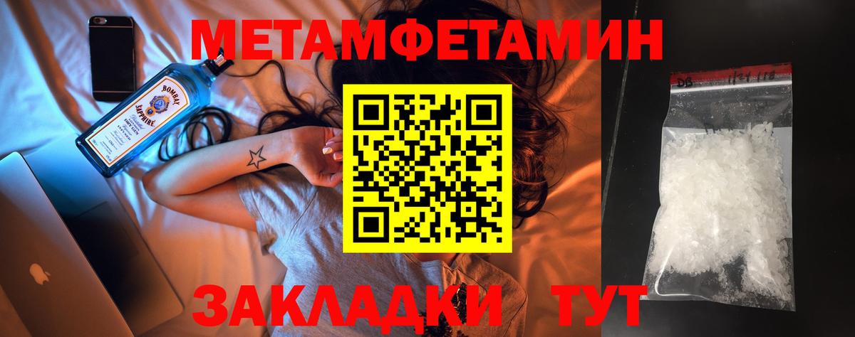 Первитин мет Волжский