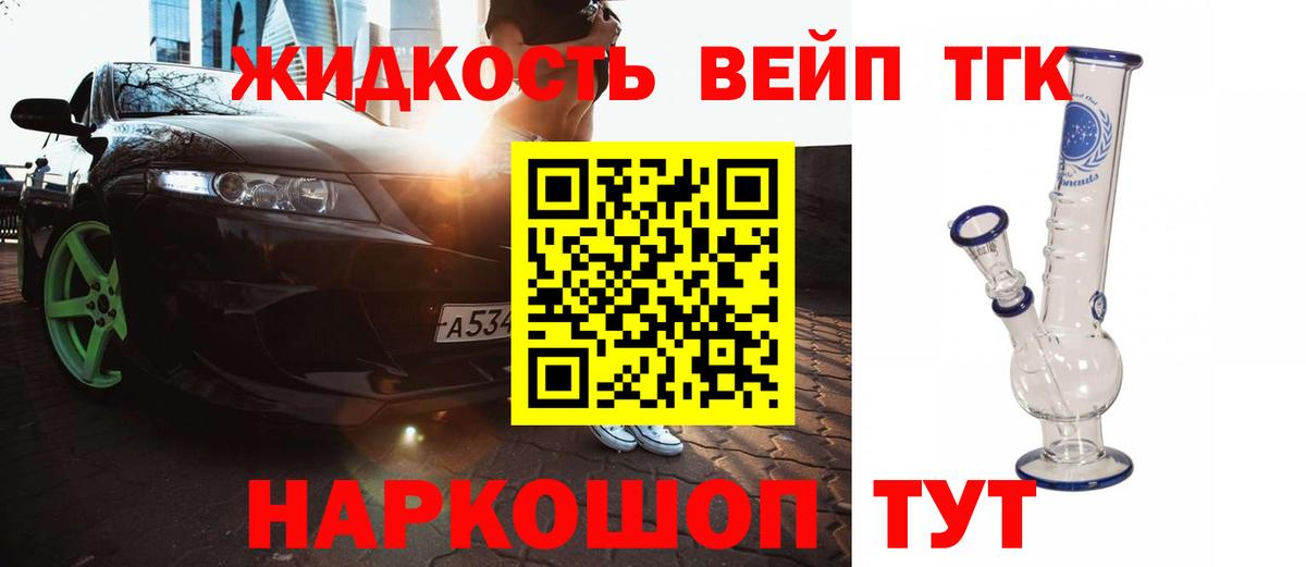 Волжский  Дистиллят ТГК гашишное масло  Вход с VPN  ТГК концентрат 