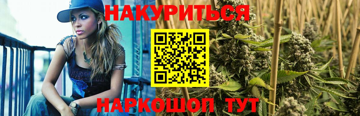 Бошки Шишки OG Kush Волжский